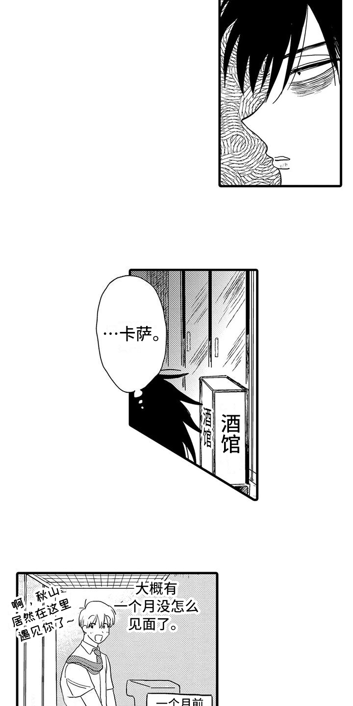 第30章：【番外】梦一般的夜晚1