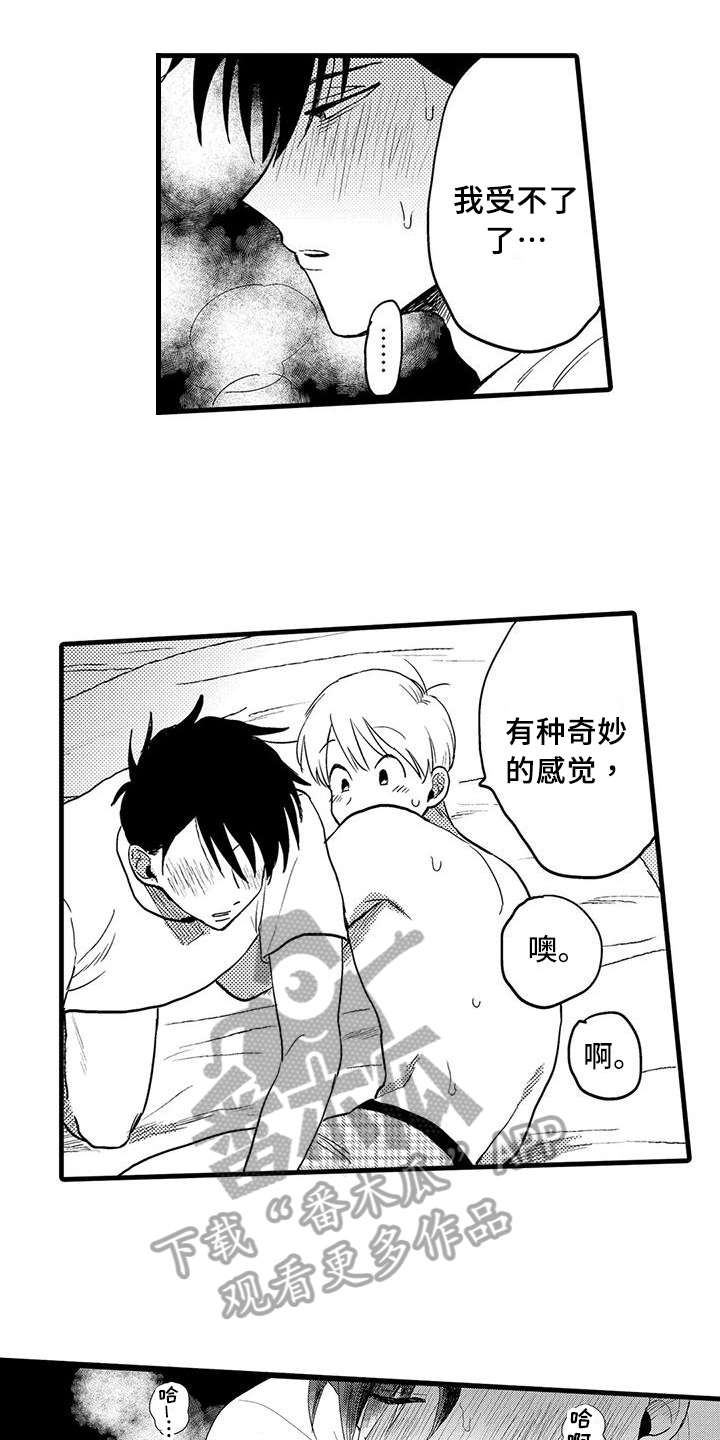 第29章：恋人【完结】0