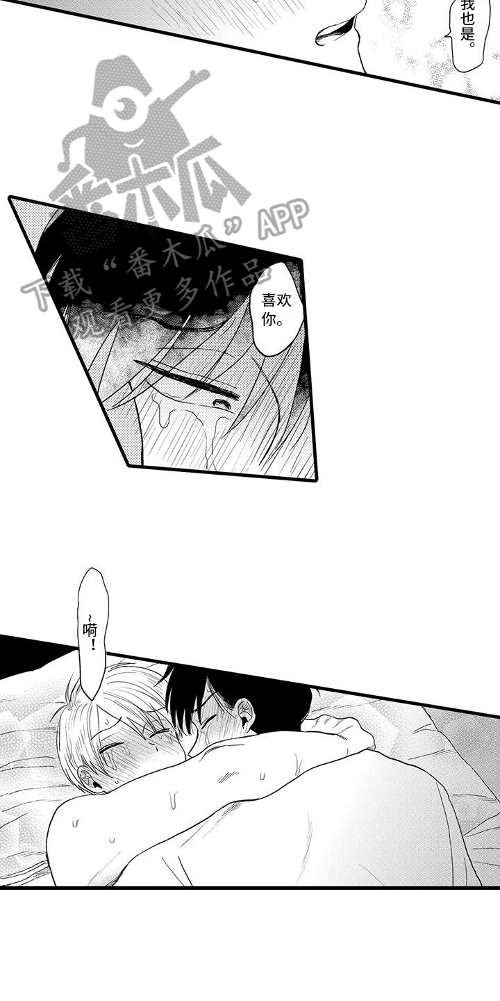 第29章：恋人【完结】4