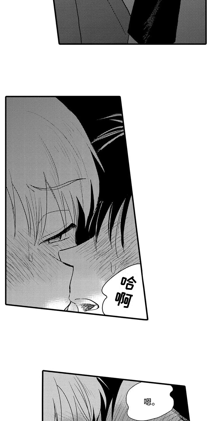 第16章：欲言又止1