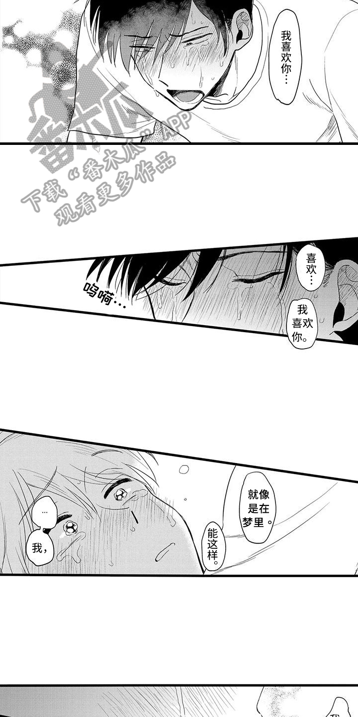 第29章：恋人【完结】3