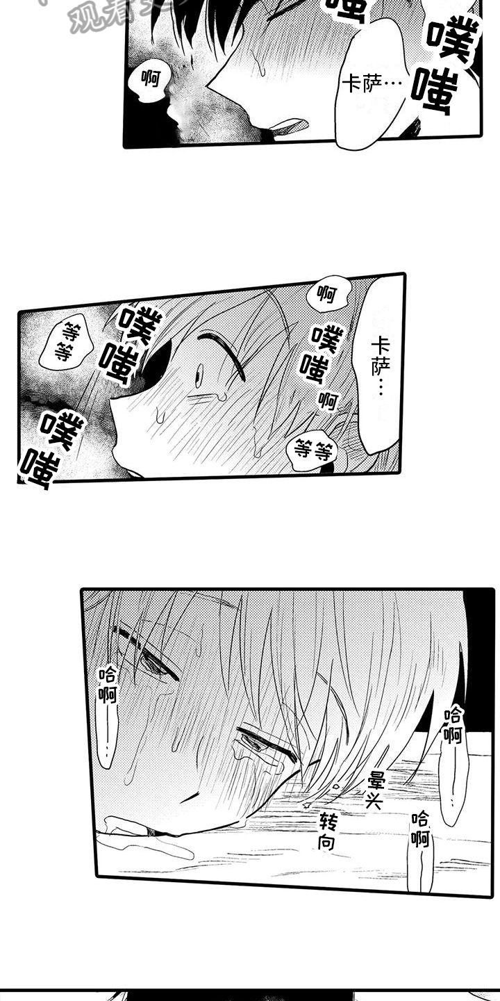 第29章：恋人【完结】2