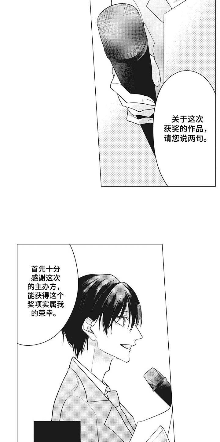 第16章：追上步伐（完结）4