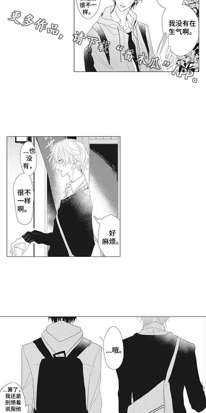 第8章：糊涂蛋4