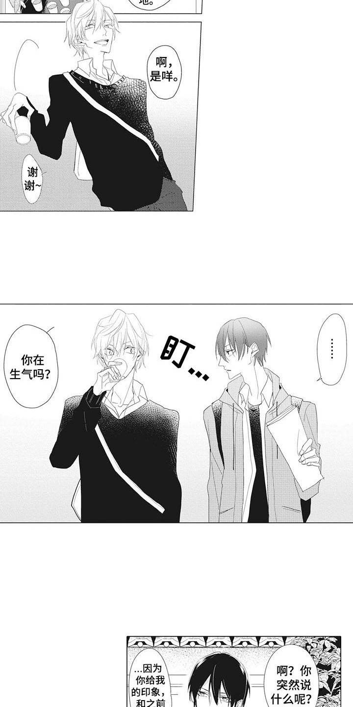 第8章：糊涂蛋3