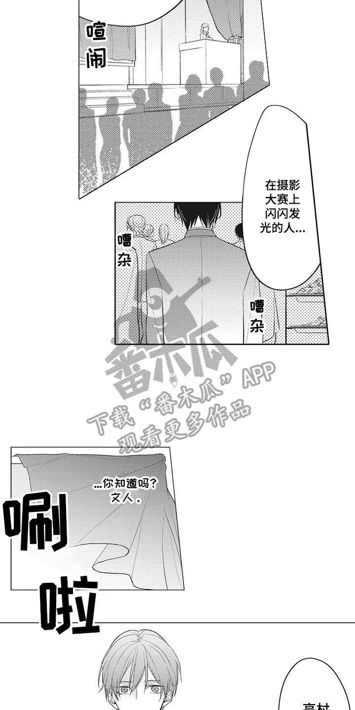 第16章：追上步伐（完结）1