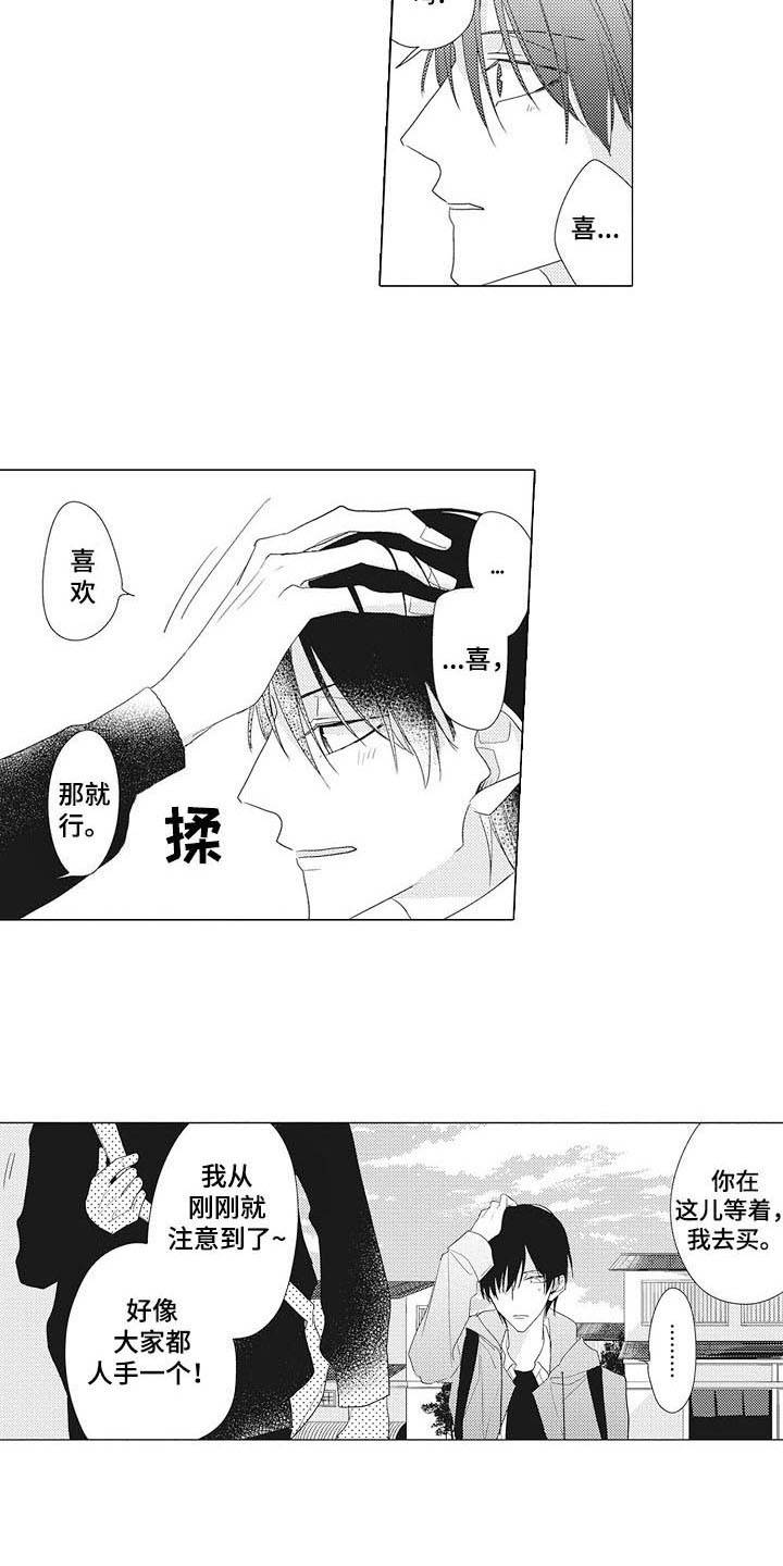 第9章：眼力见3