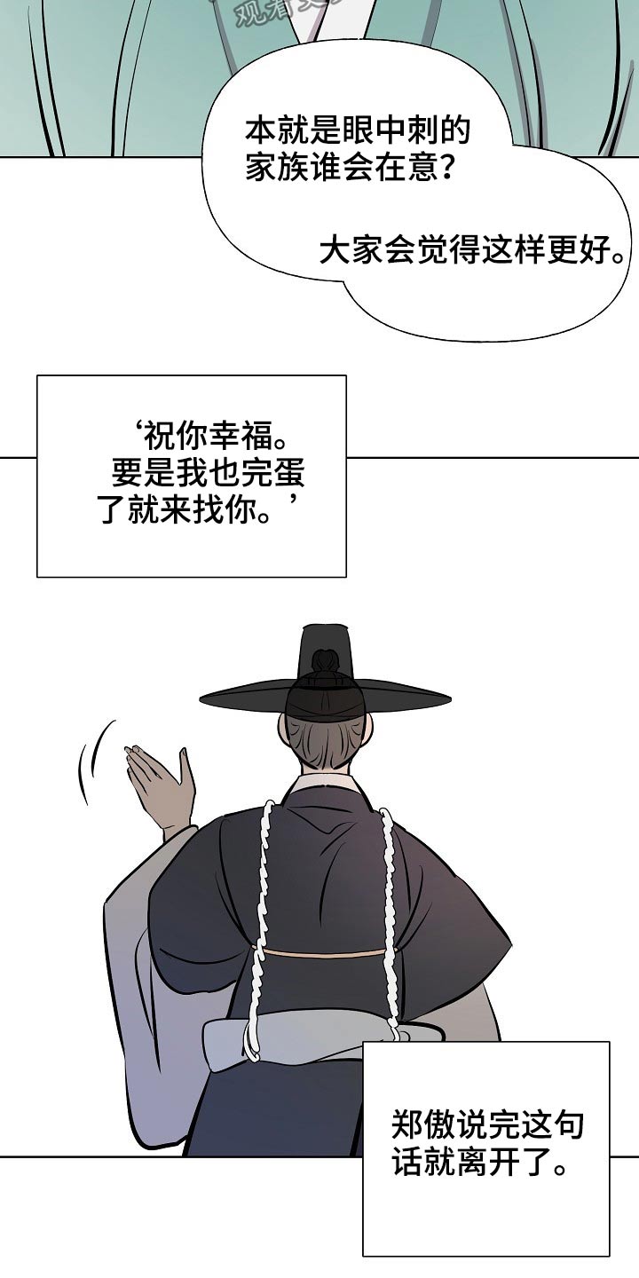 第63章：首饰3