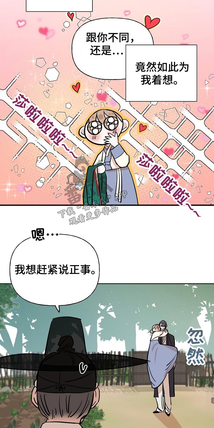 第44章：对策3