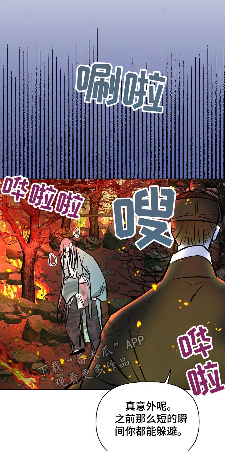 第59章：着火0