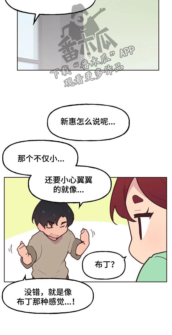 第32章：自己争取2