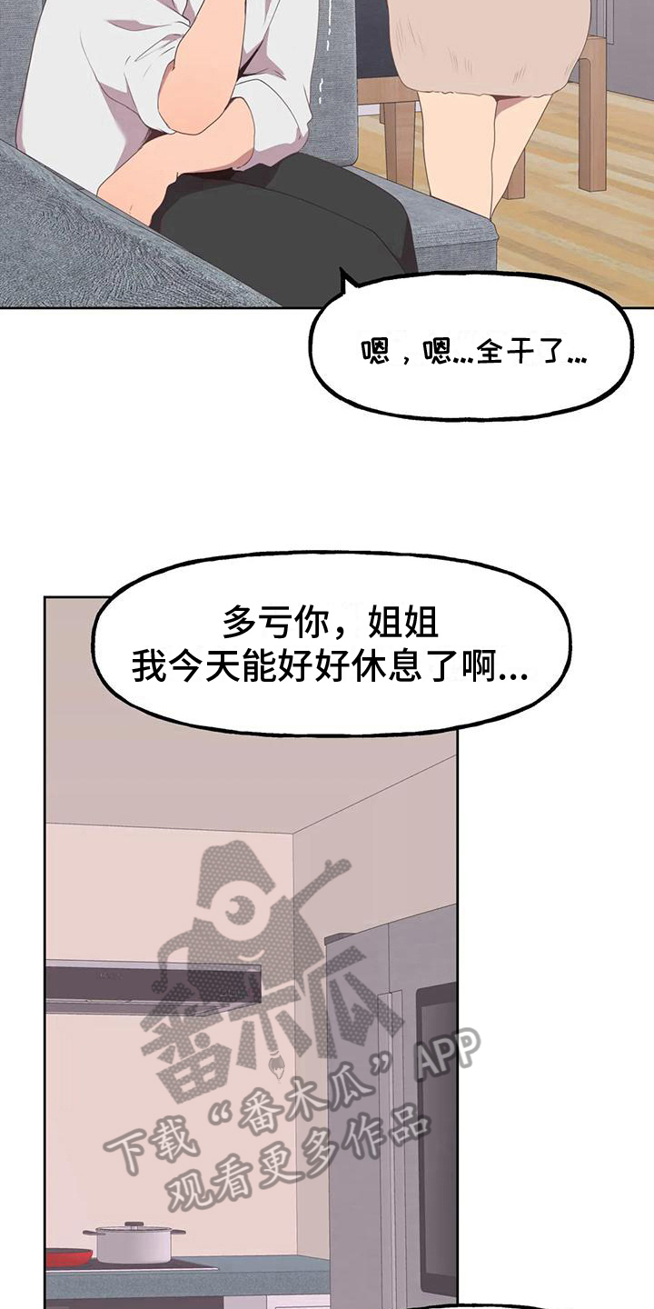 第6章：爆发2