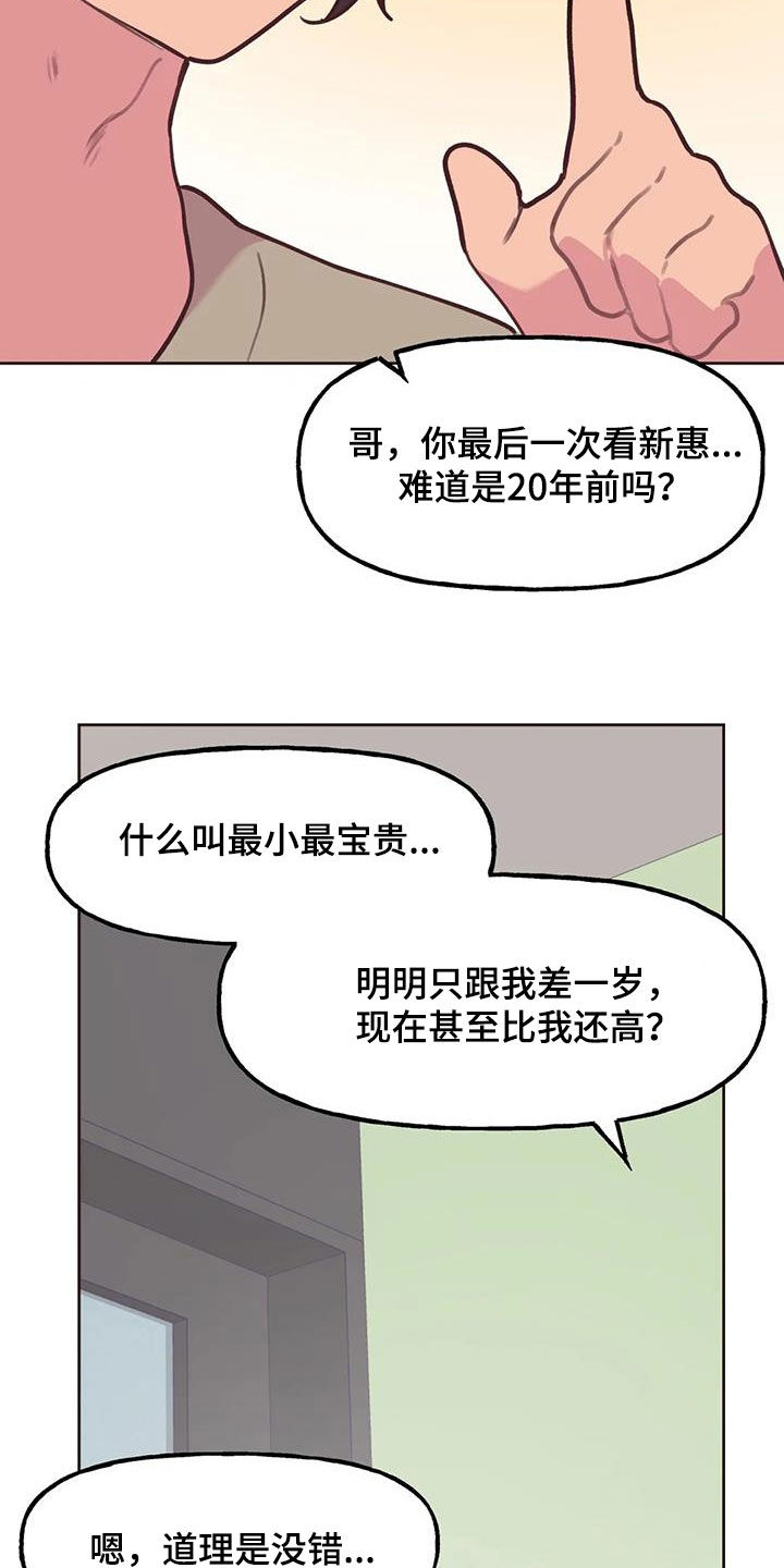 第32章：自己争取1