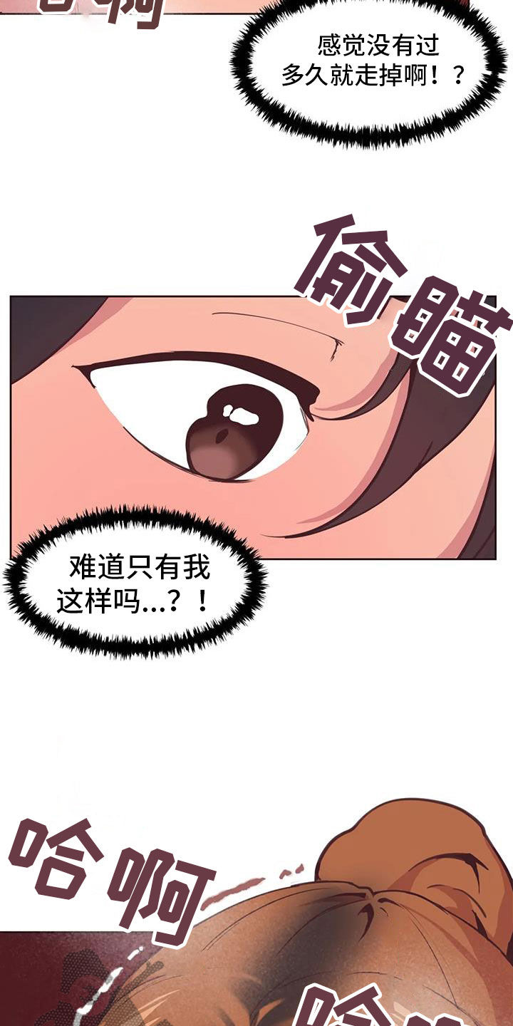 第18章：长得太丑1