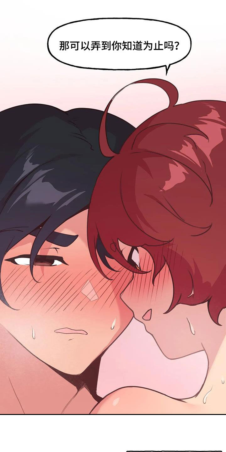 第26章：你别乱说1