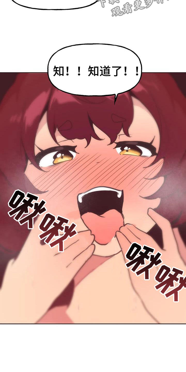 第27章：确认看看3