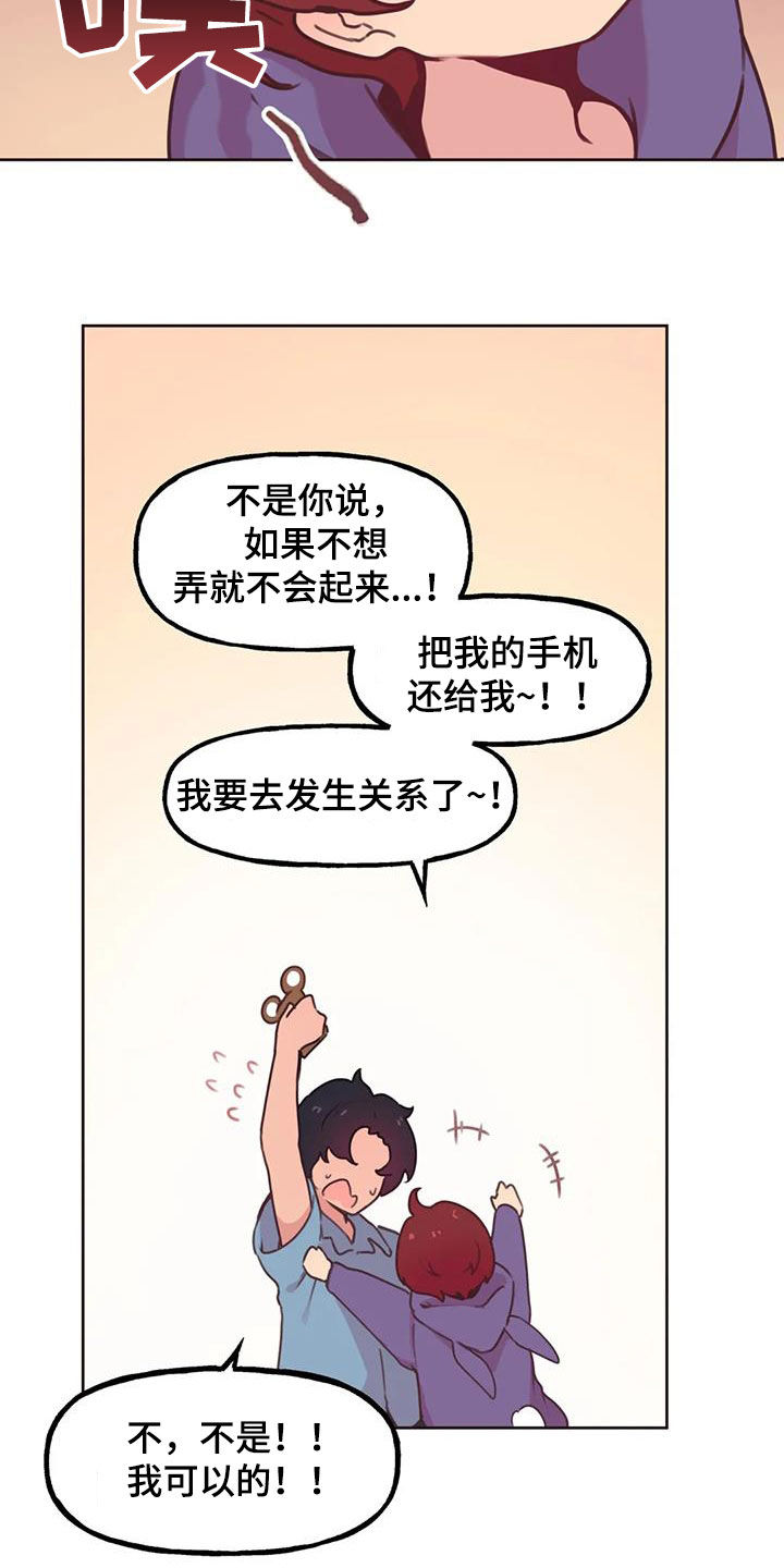 第24章：轮到你4