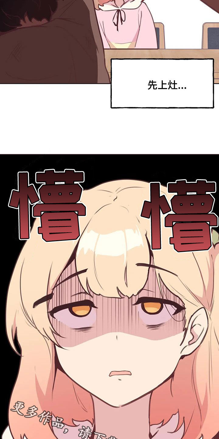 第28章：小猫上灶台3