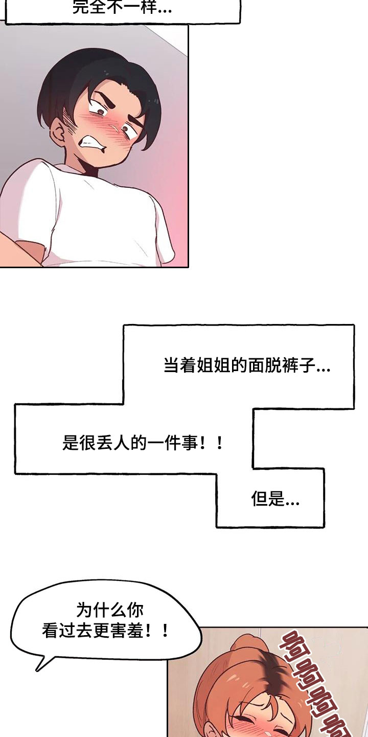 第15章：非卖品2