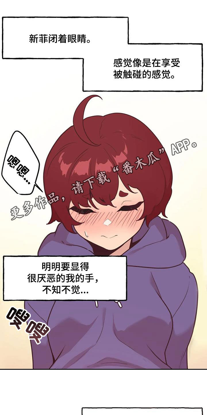 第23章：我来告诉你0