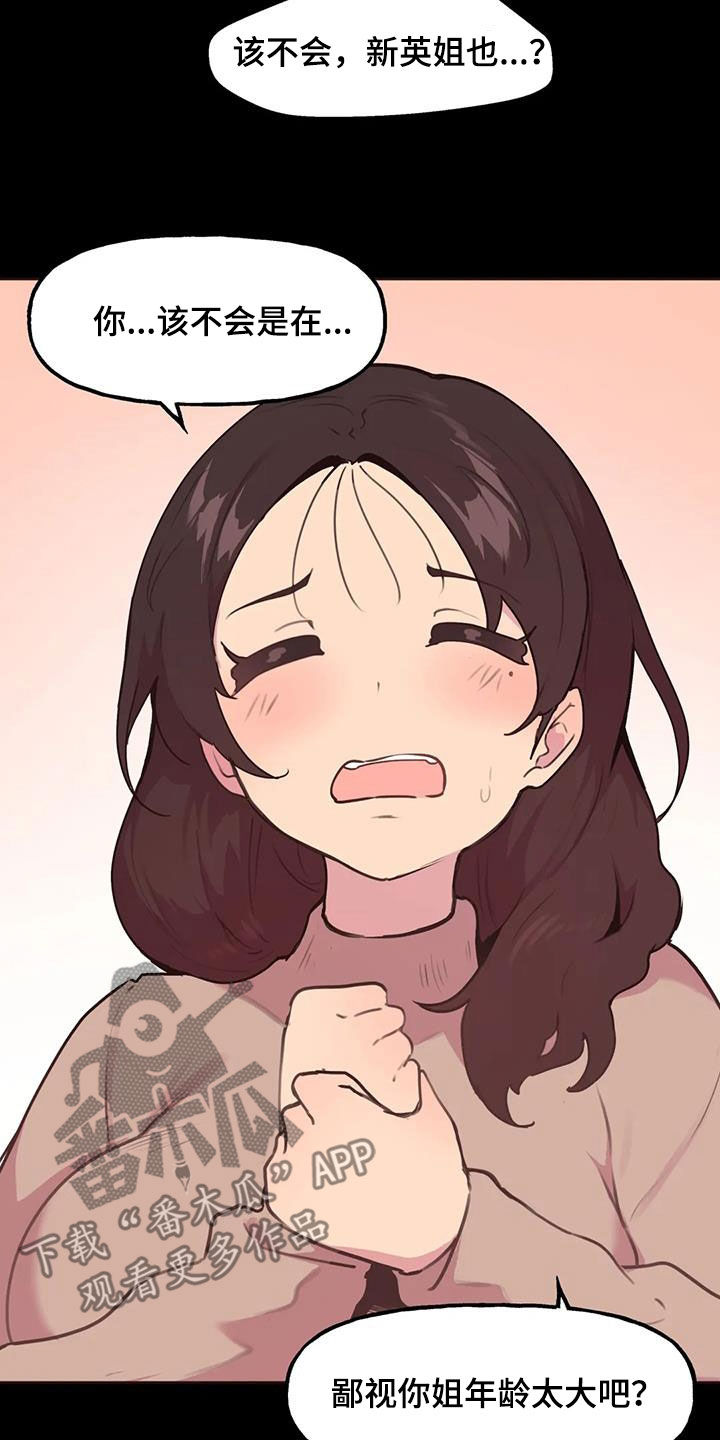 第32章：自己争取2