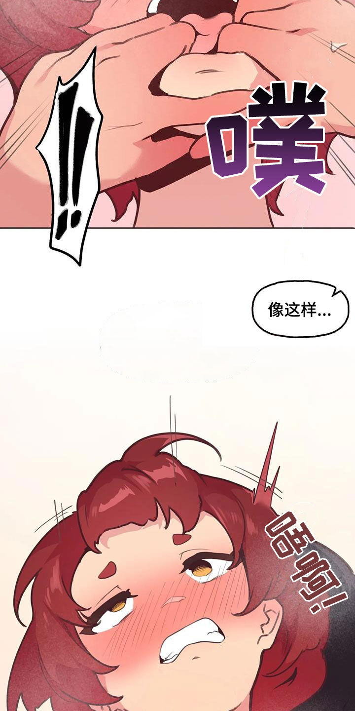 第26章：你别乱说2