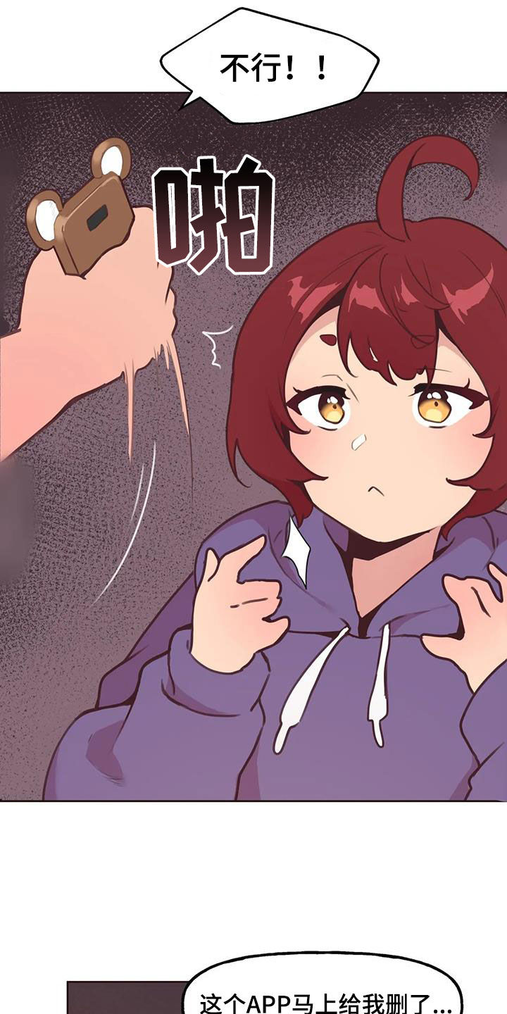 第23章：我来告诉你0