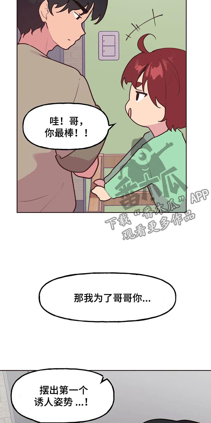 第32章：自己争取4