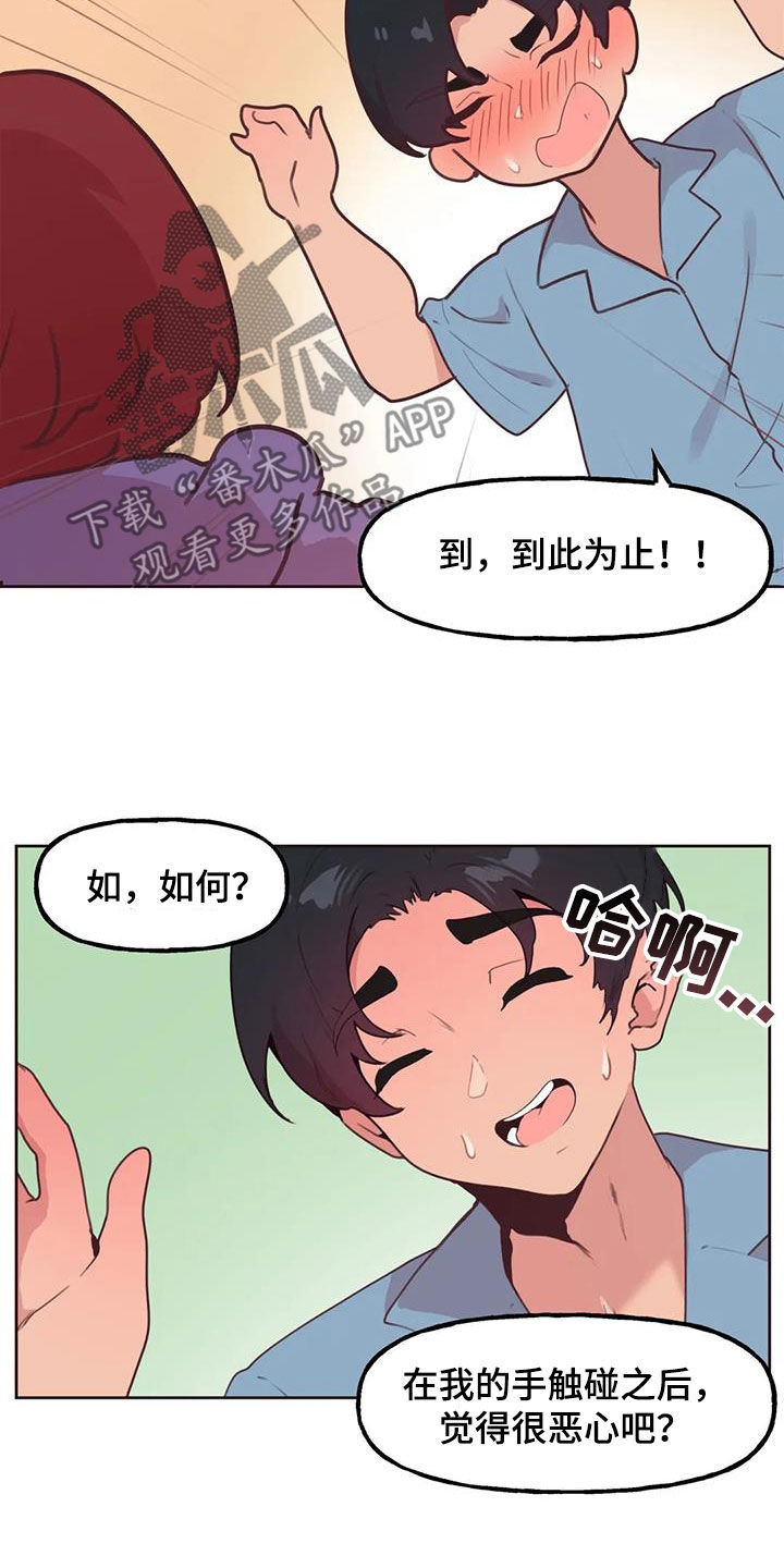 第23章：我来告诉你3