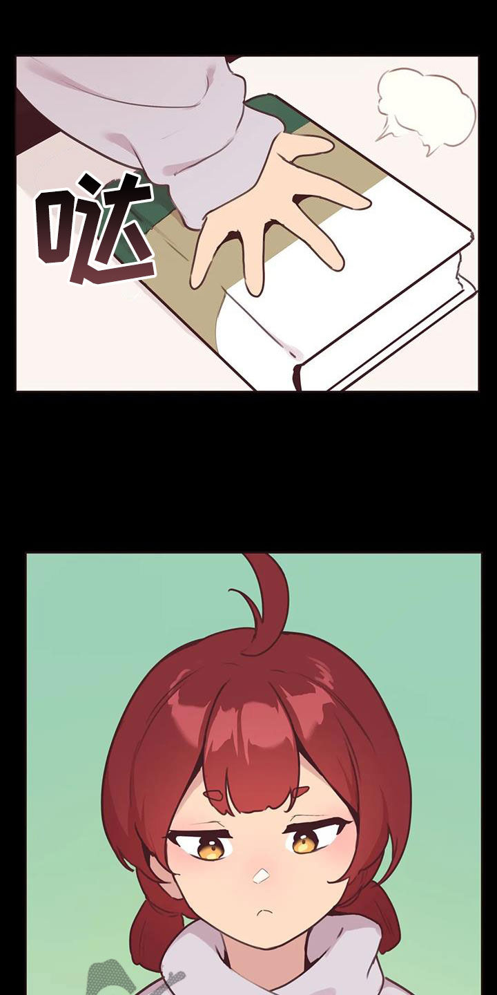 第21章：特别的存在1