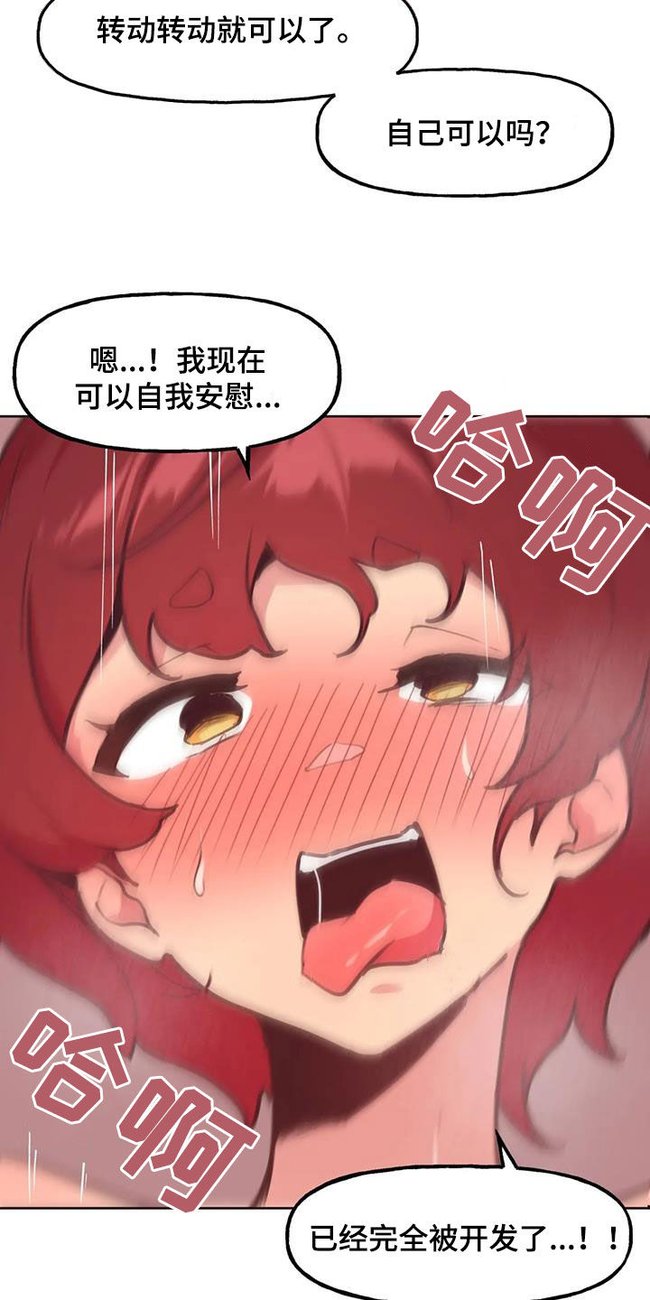 第26章：你别乱说4