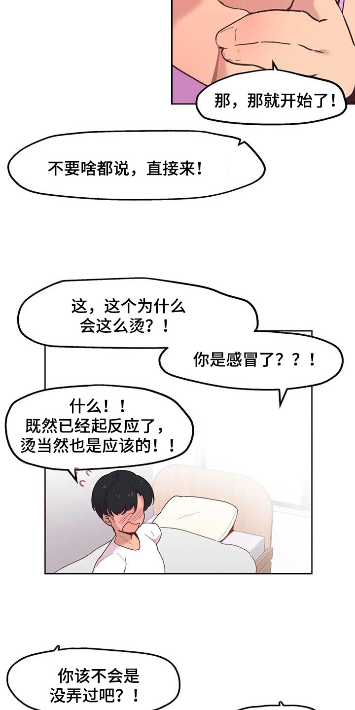 第15章：非卖品4