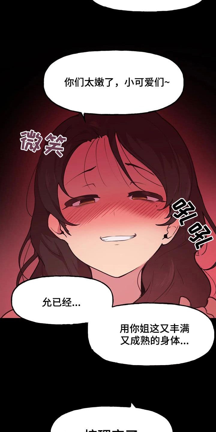 第32章：自己争取3