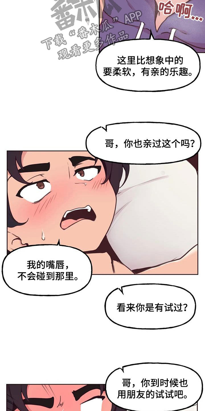 第24章：轮到你2