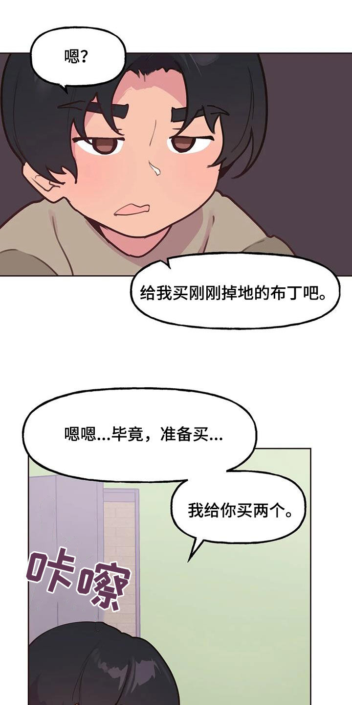 第32章：自己争取3