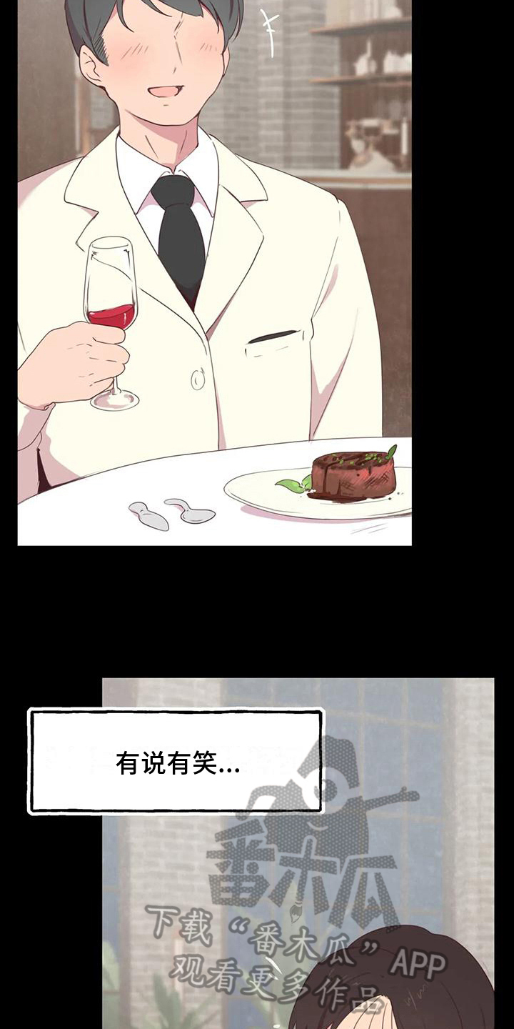 第8章：看热闹4