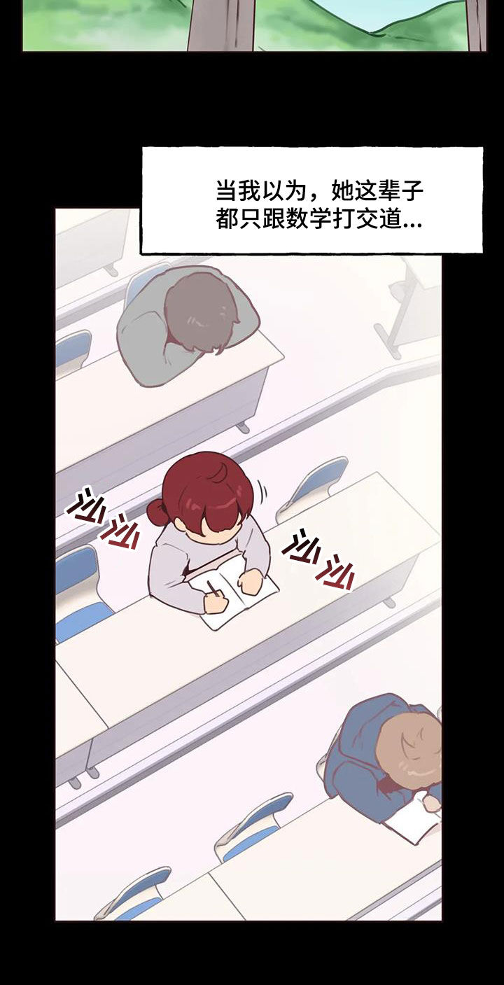 第21章：特别的存在0