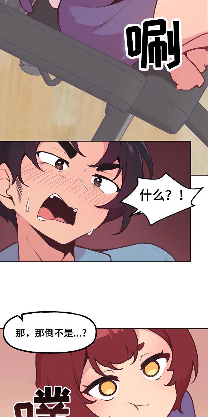 第24章：轮到你3