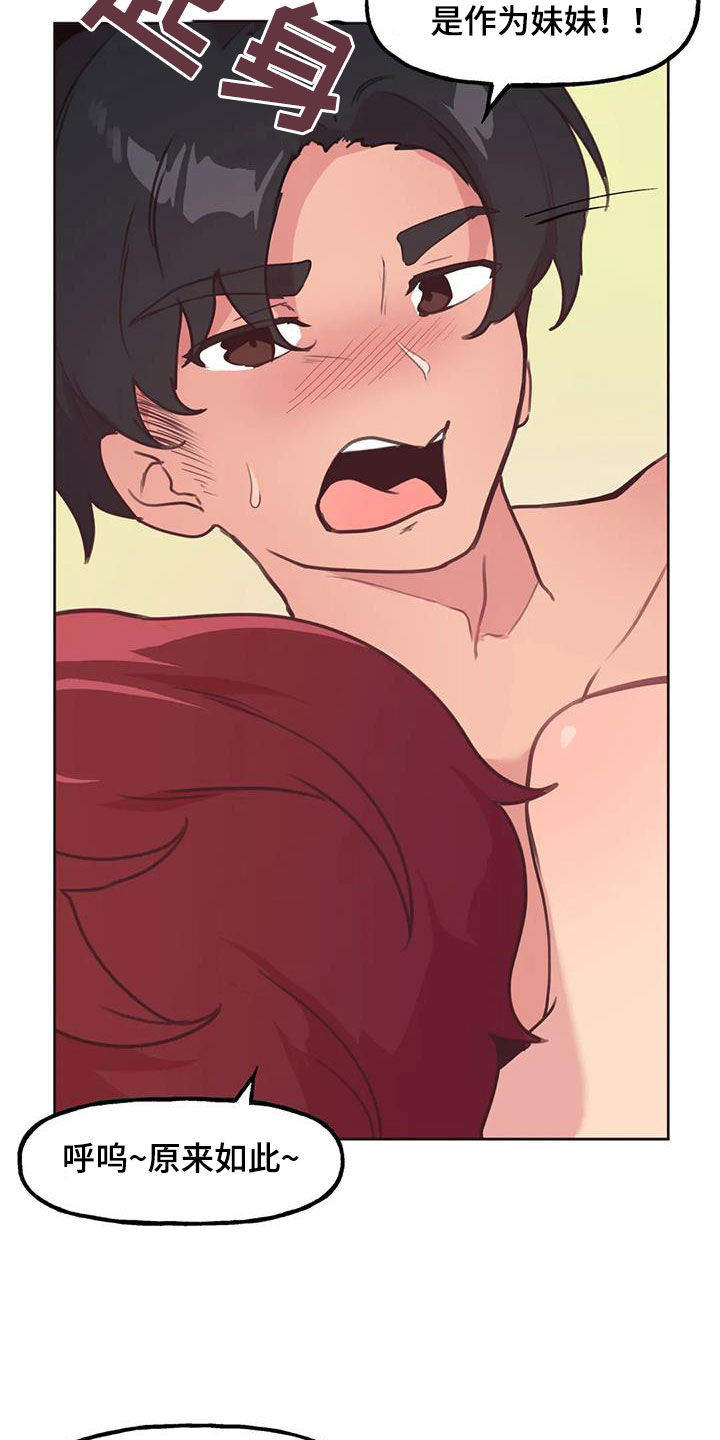 第28章：小猫上灶台4