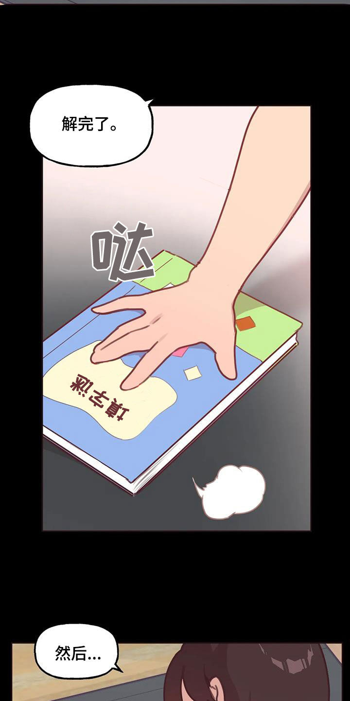 第21章：特别的存在4