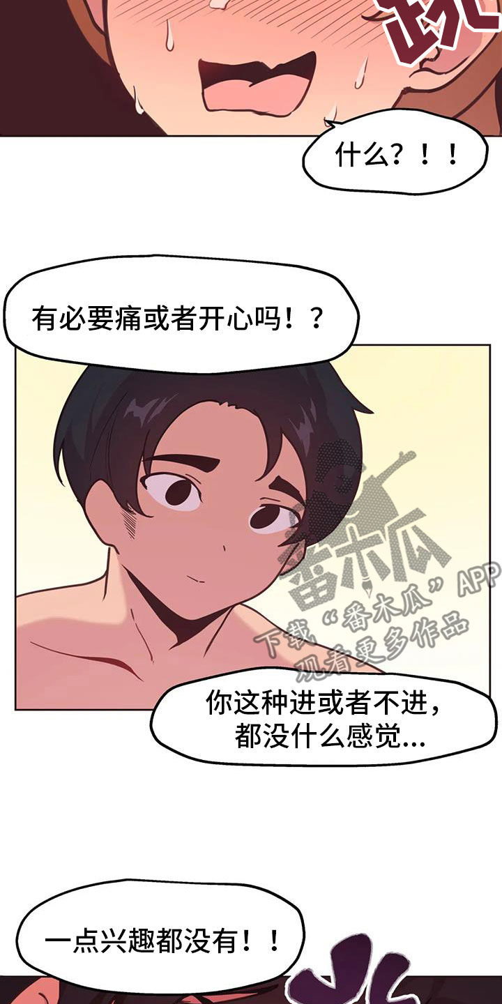 第18章：长得太丑4