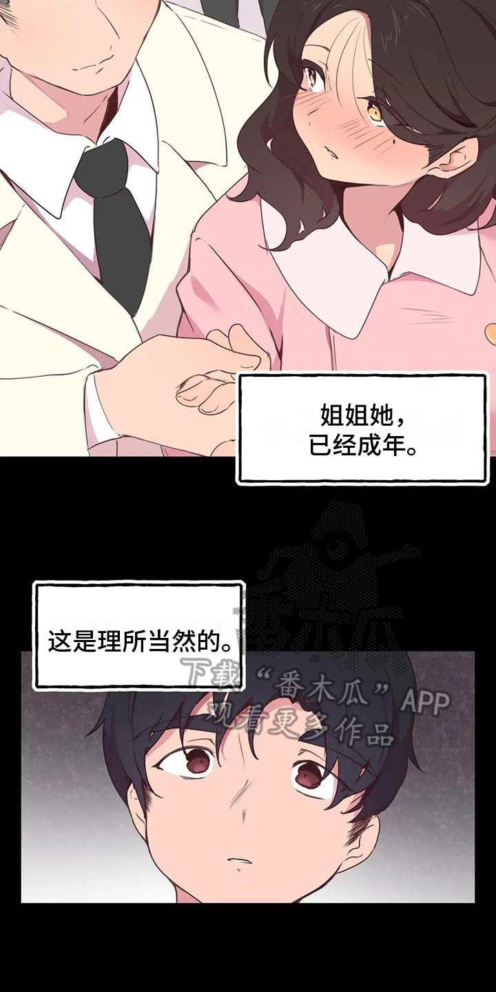 第8章：看热闹2