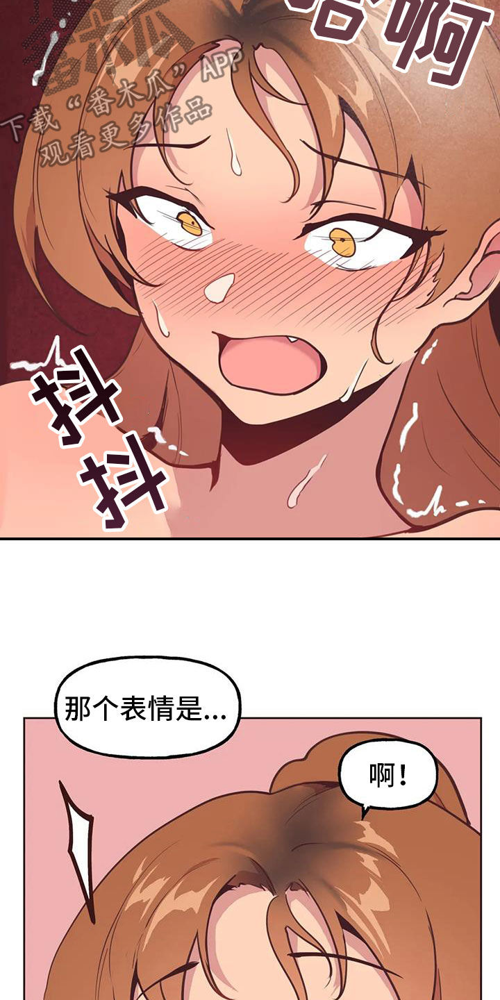 第18章：长得太丑2