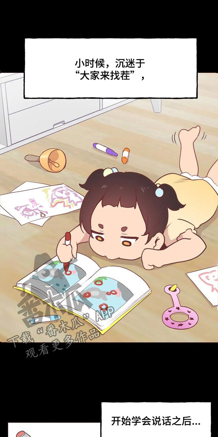 第21章：特别的存在2