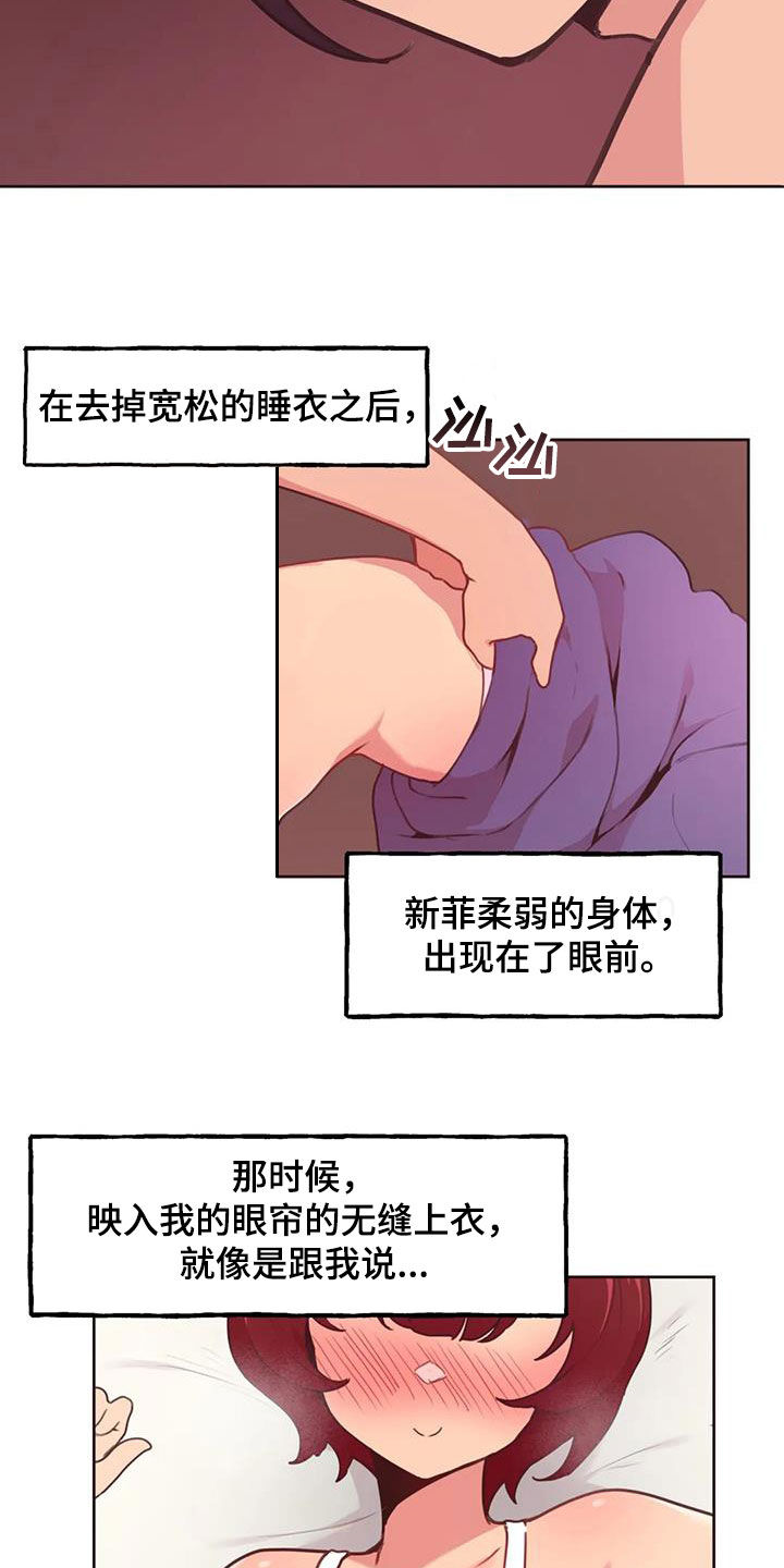 第25章：真心1
