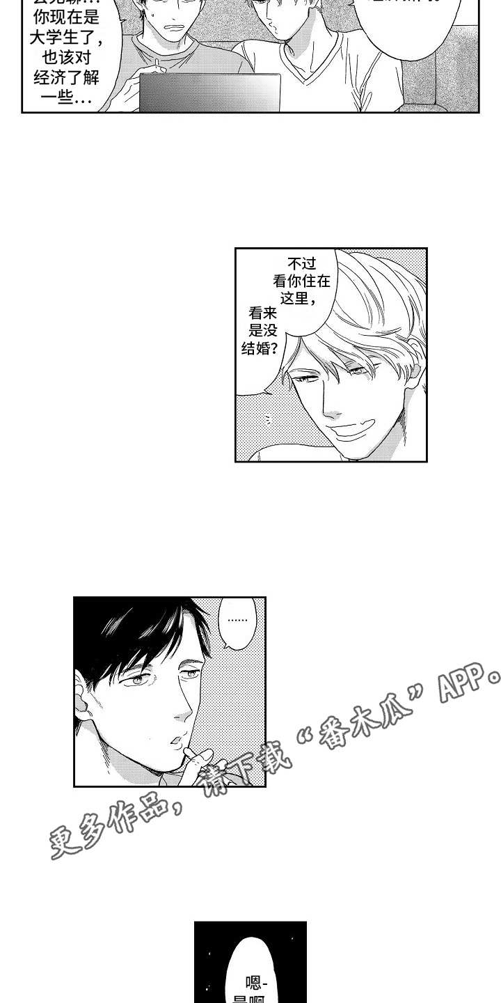 第7章：没法拒绝2