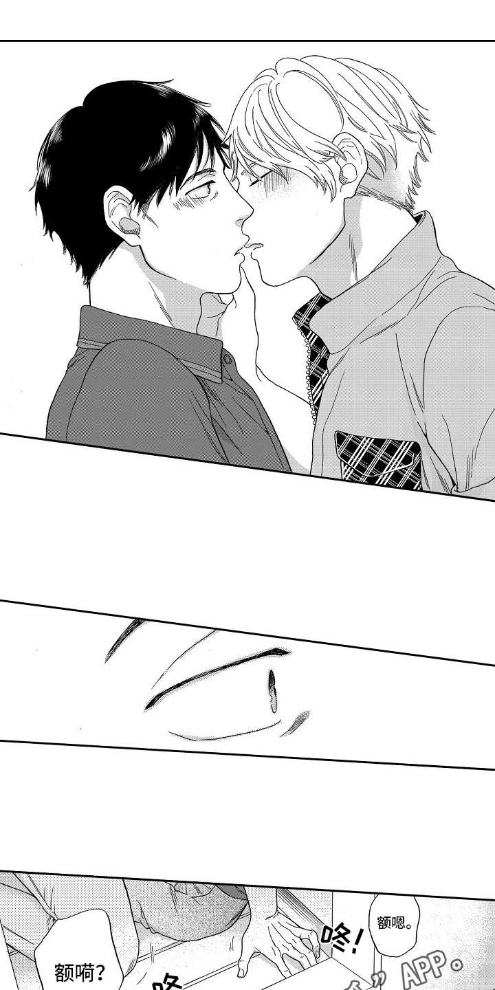 第9章：情不自禁2