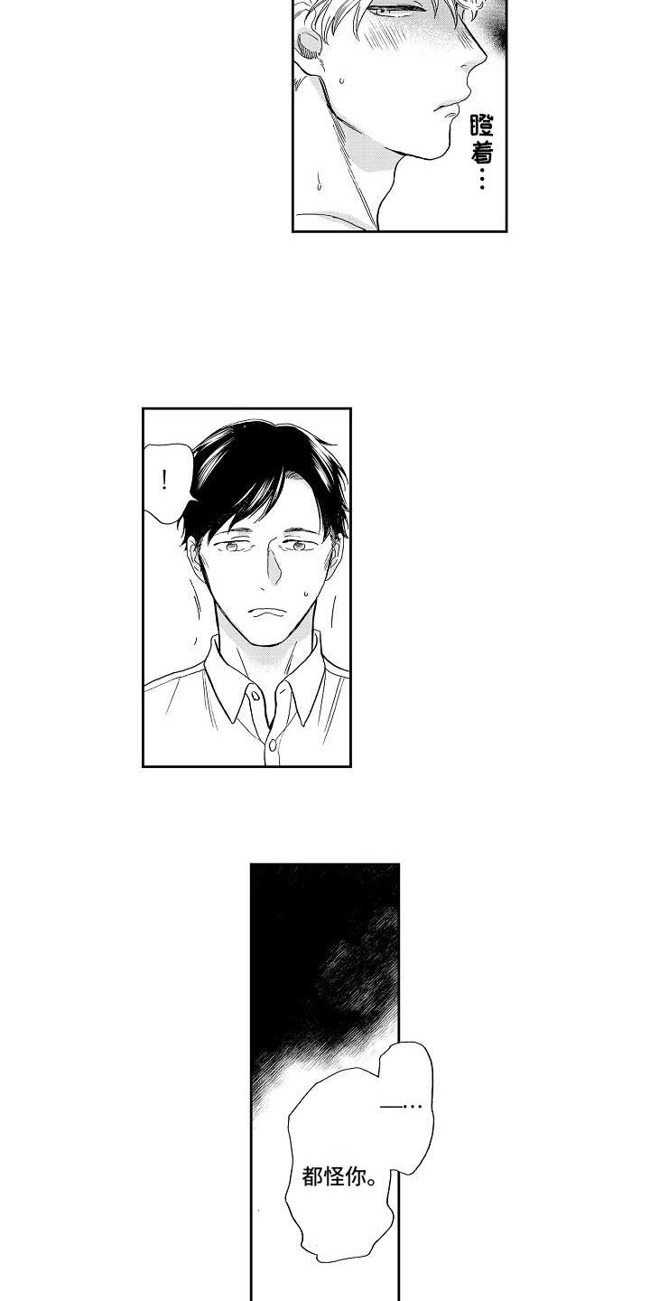 第3章：猝不及防1