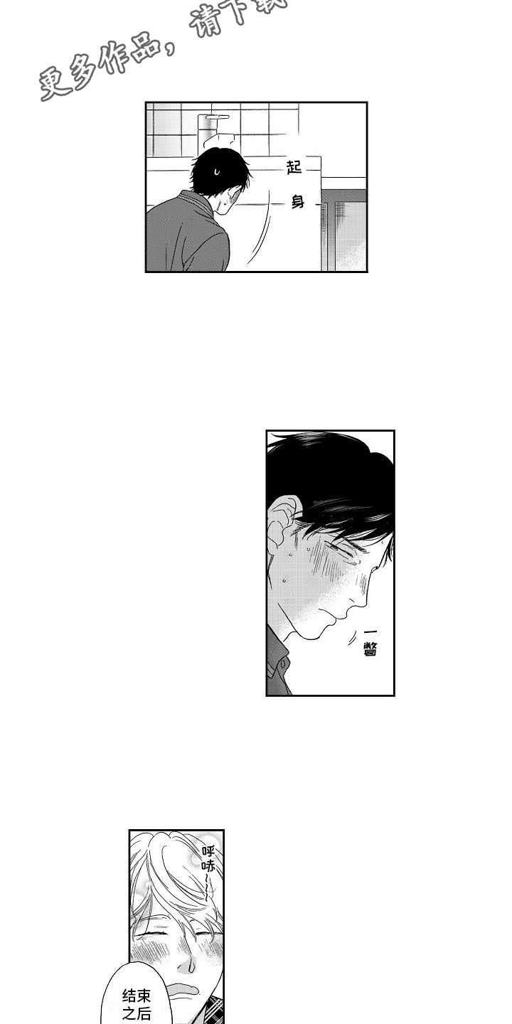 第11章：自作多情3