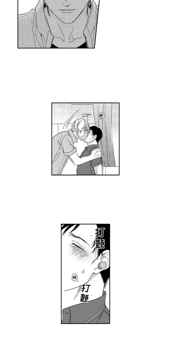 第9章：情不自禁4